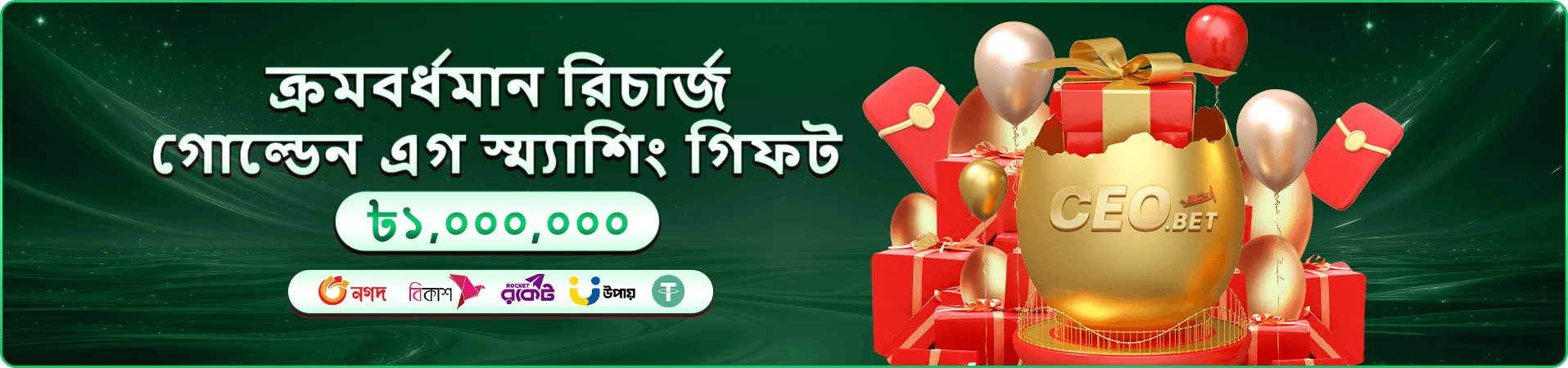 হ্যাপি ফিশিং slo100 বোনাস